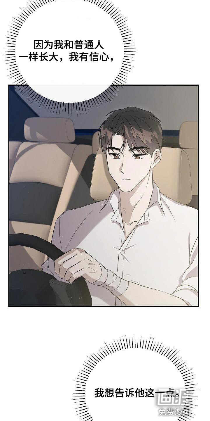 第23章：我需要他