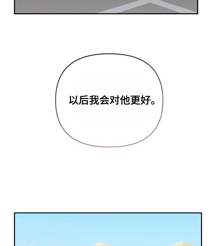 第23章：我需要他