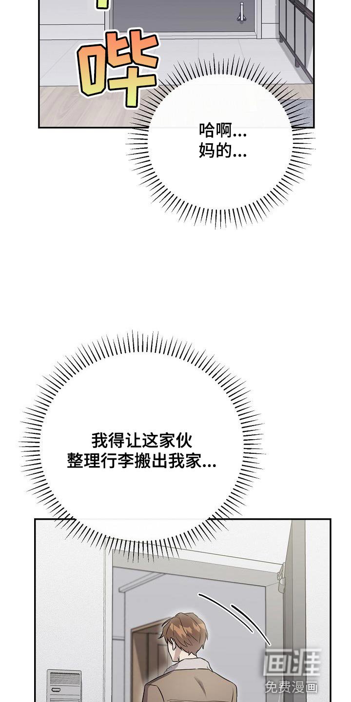 第23章：我需要他