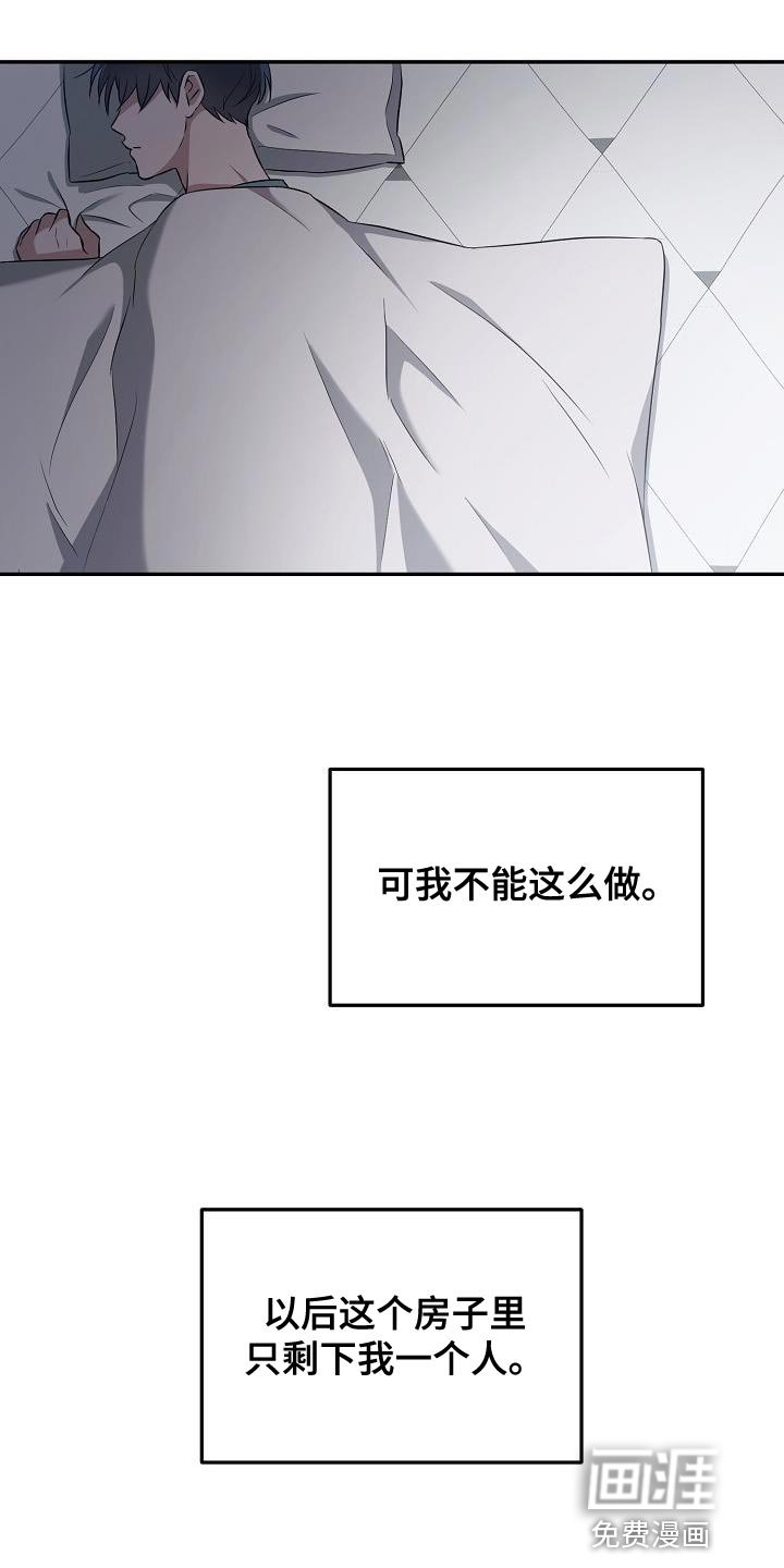 第23章：我需要他