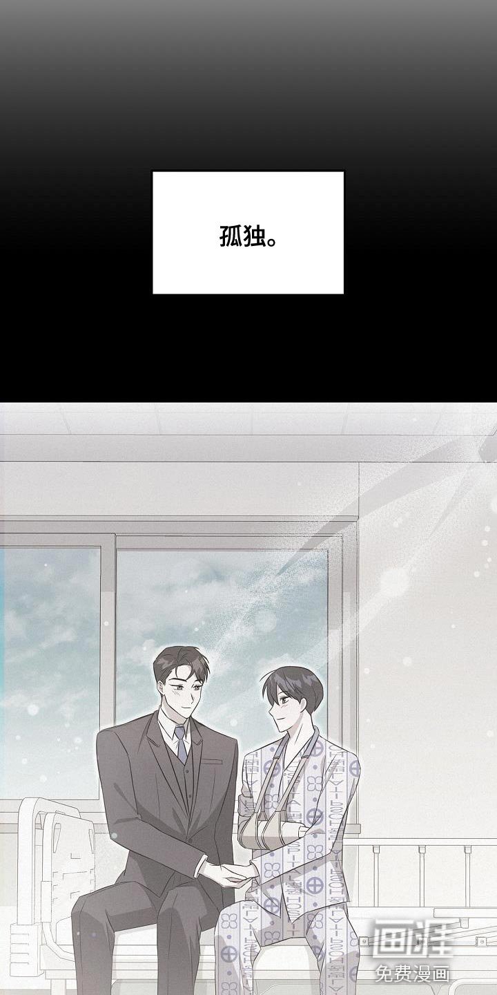 第23章：我需要他