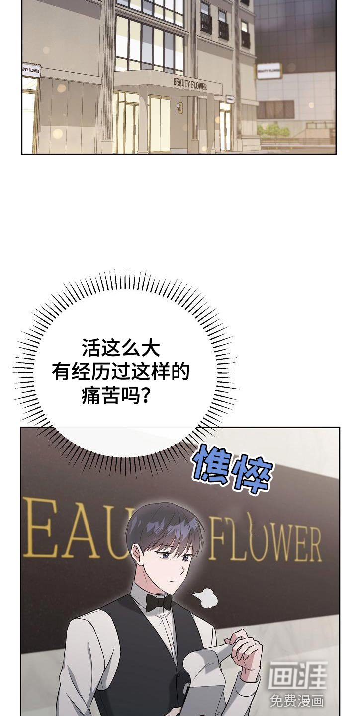 第24章：小费