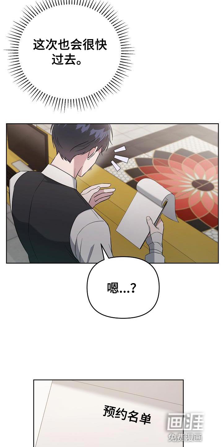 第24章：小费