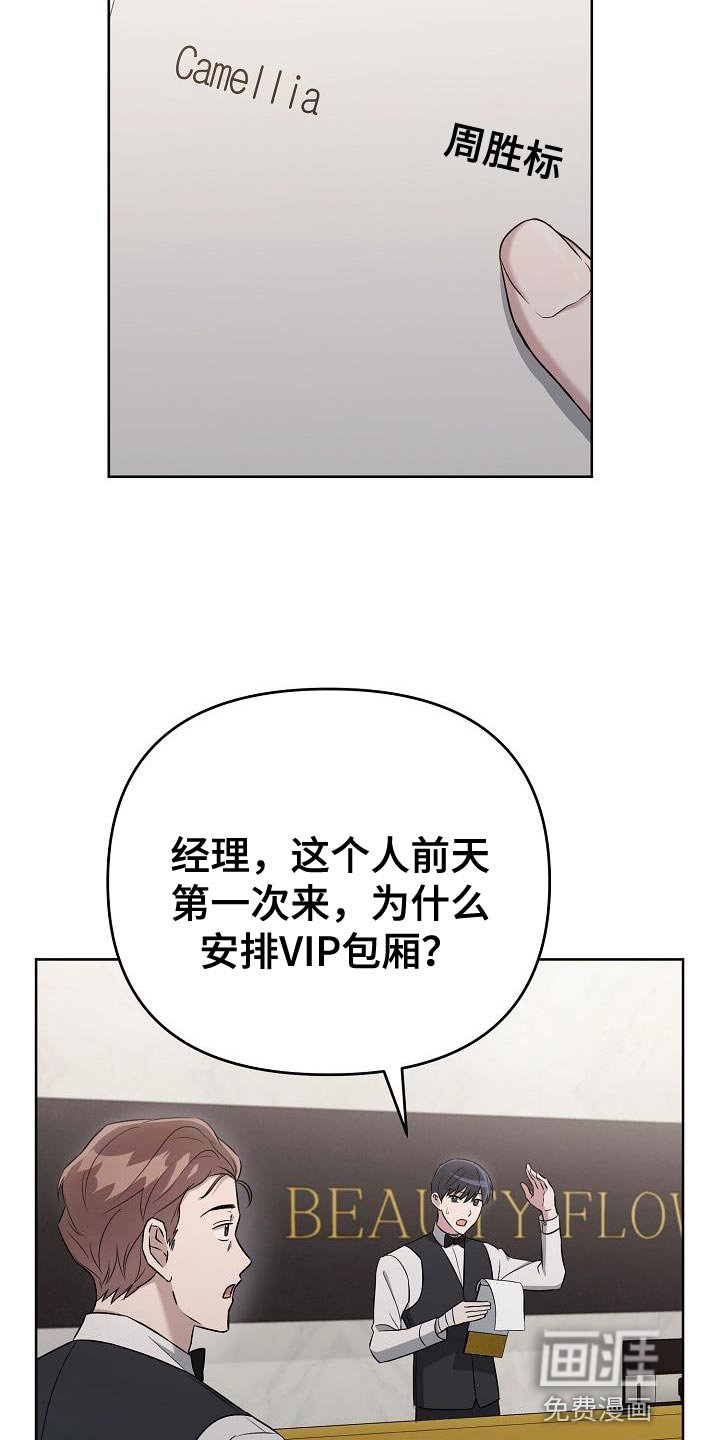 第24章：小费