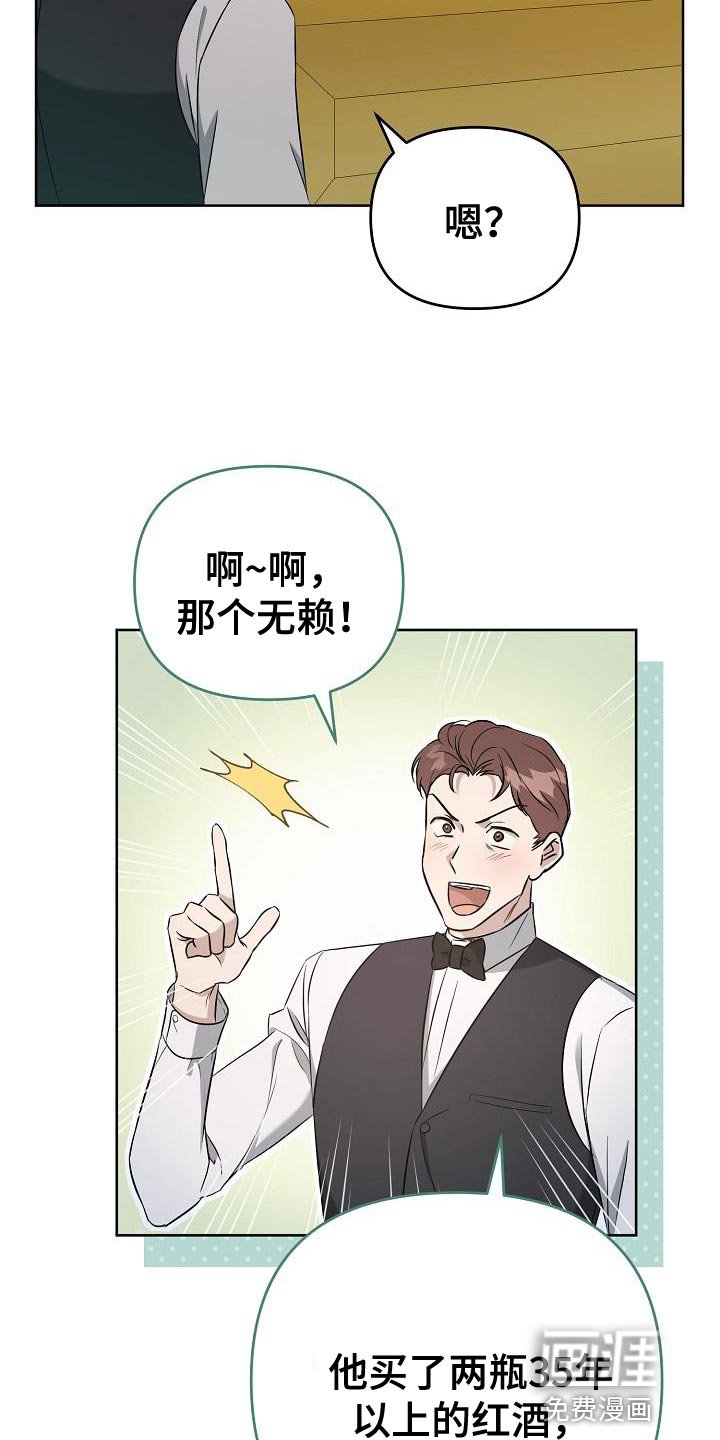 第24章：小费