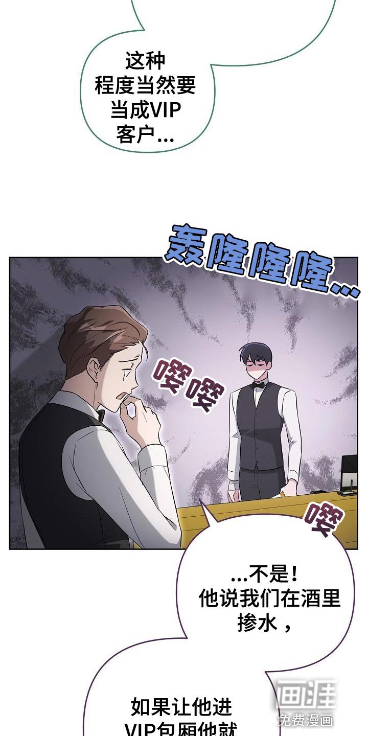 第24章：小费