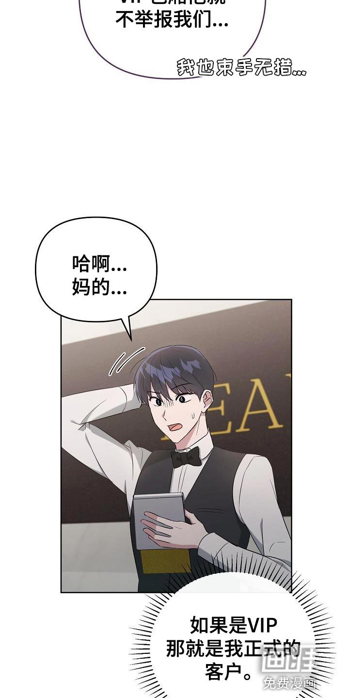 第24章：小费