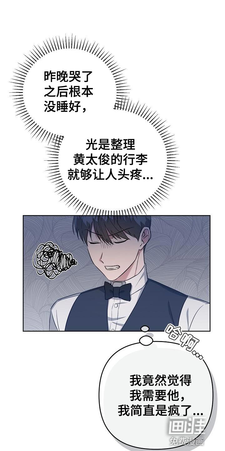 第24章：小费