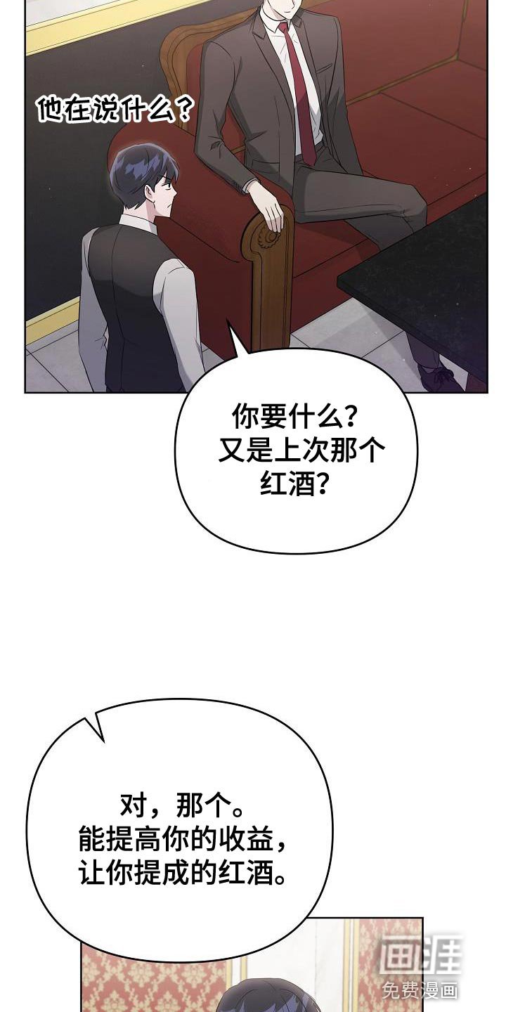 第24章：小费