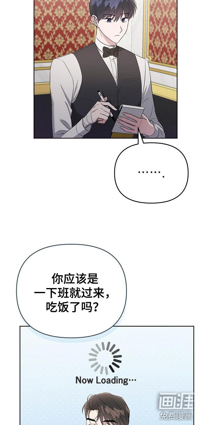 第24章：小费