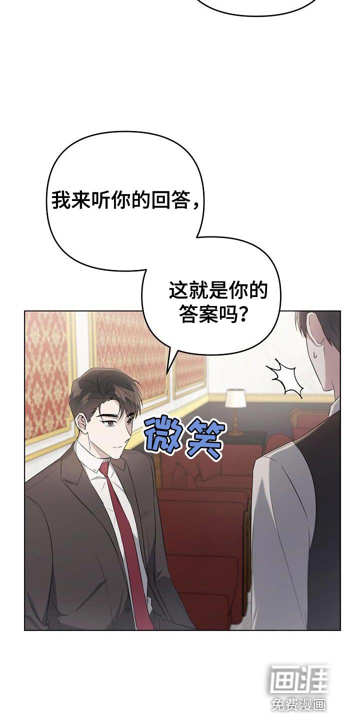 第24章：小费