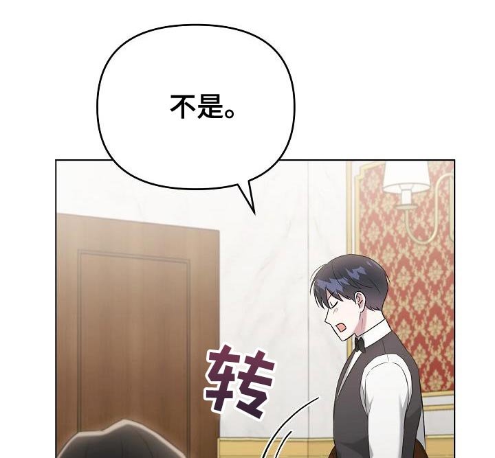 第24章：小费