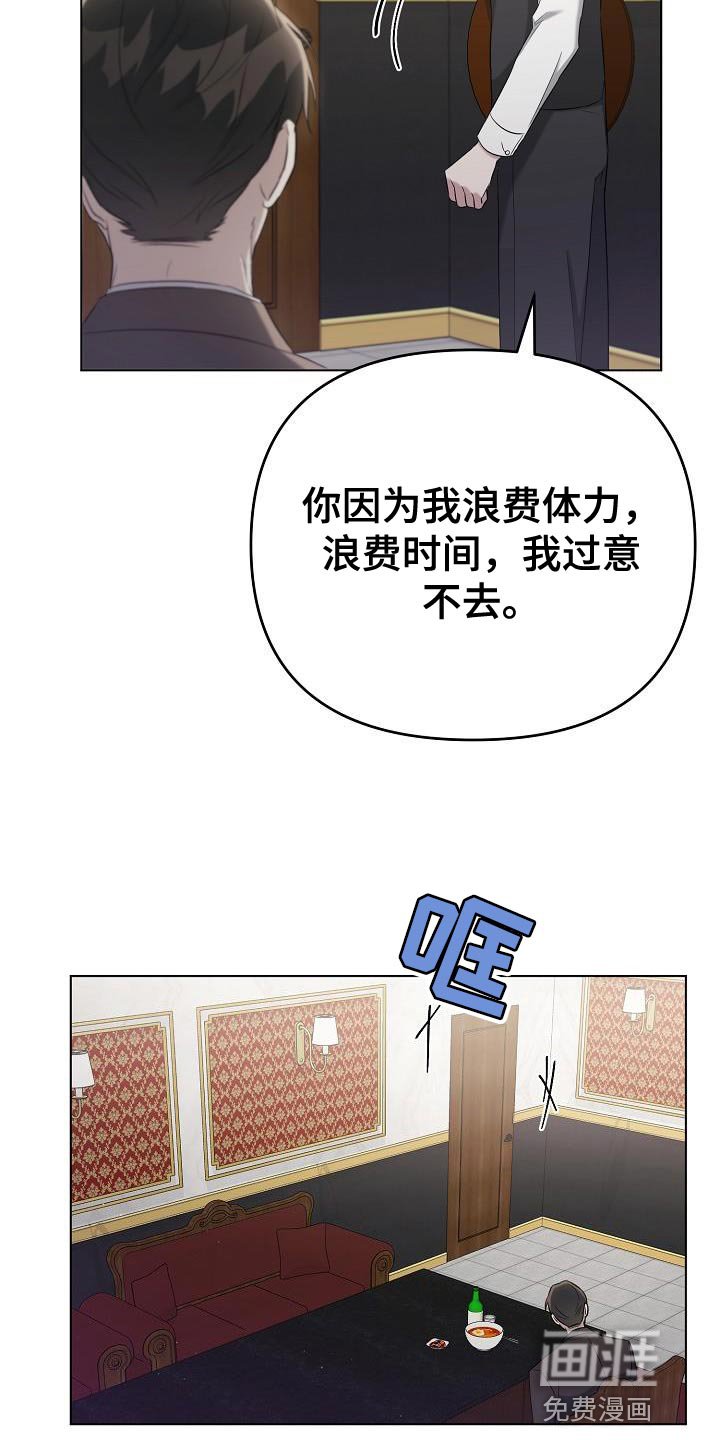 第24章：小费
