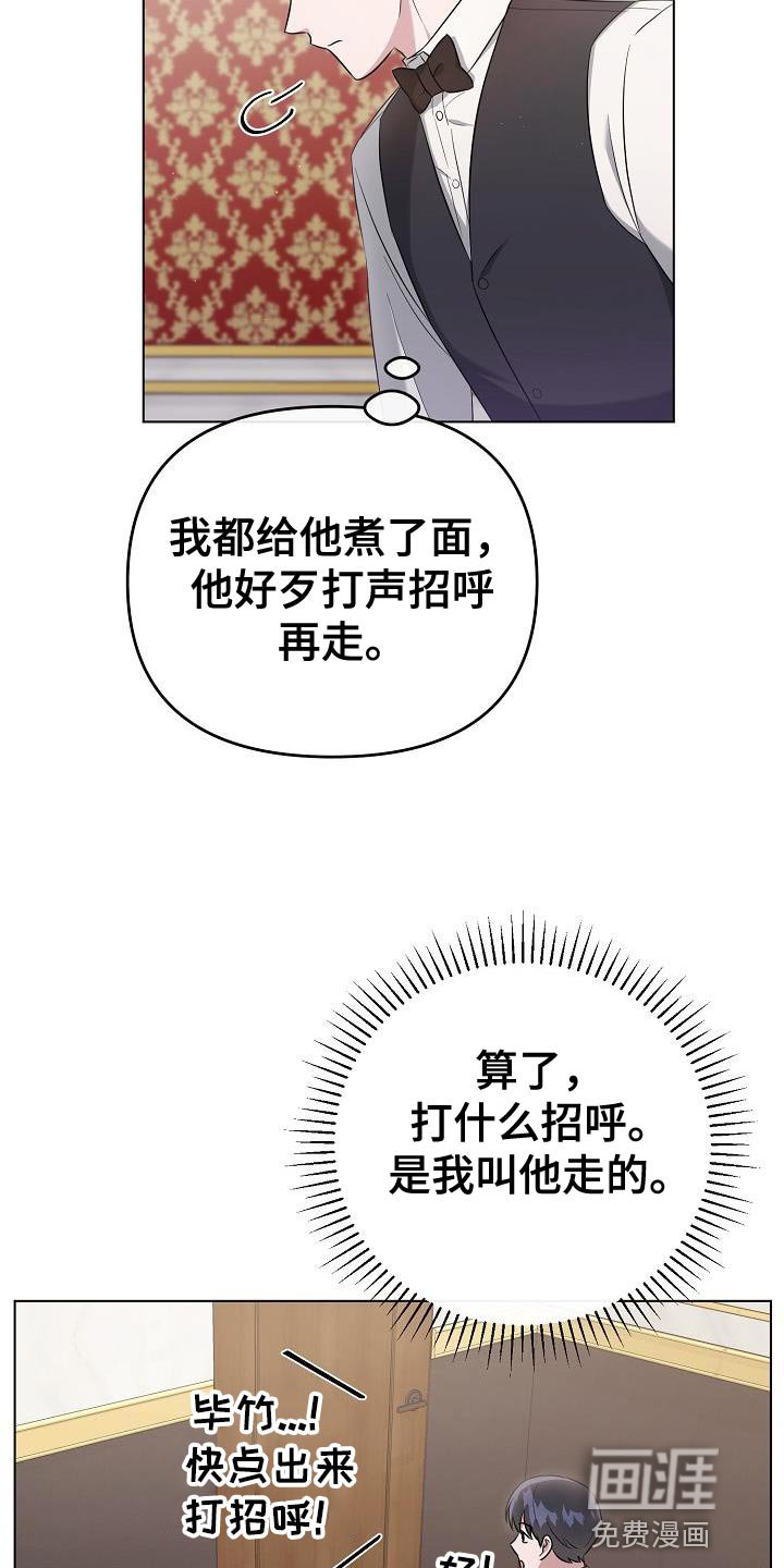 第24章：小费