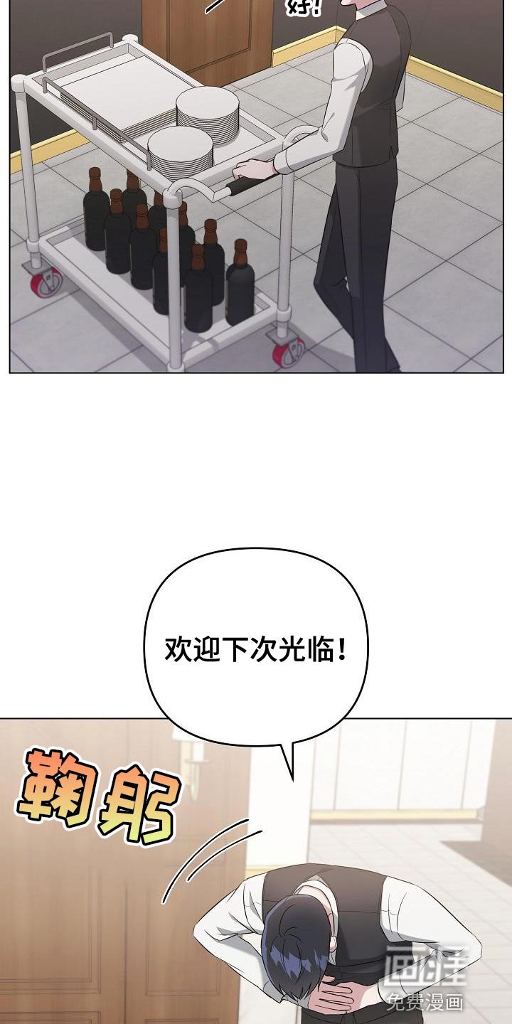 第24章：小费