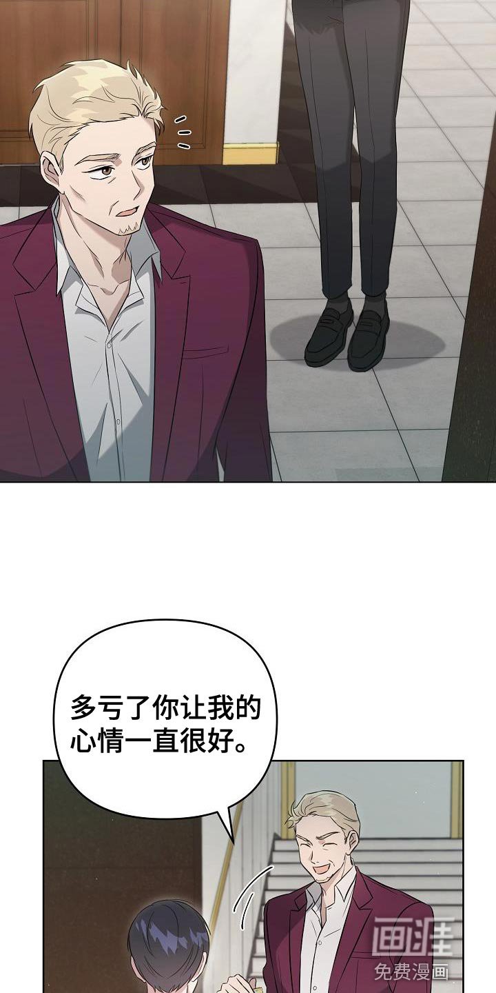 第24章：小费