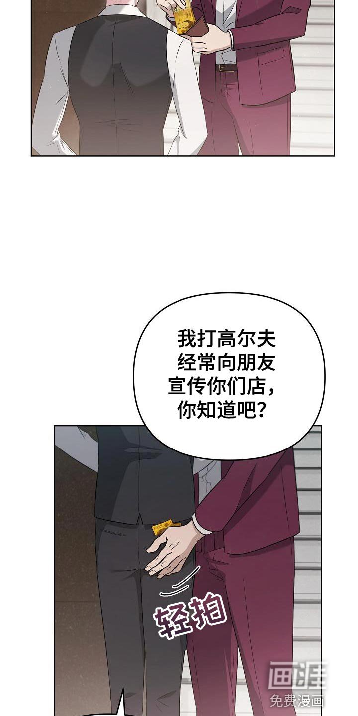 第24章：小费