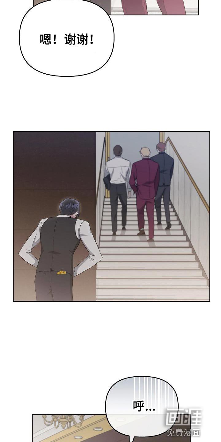 第24章：小费