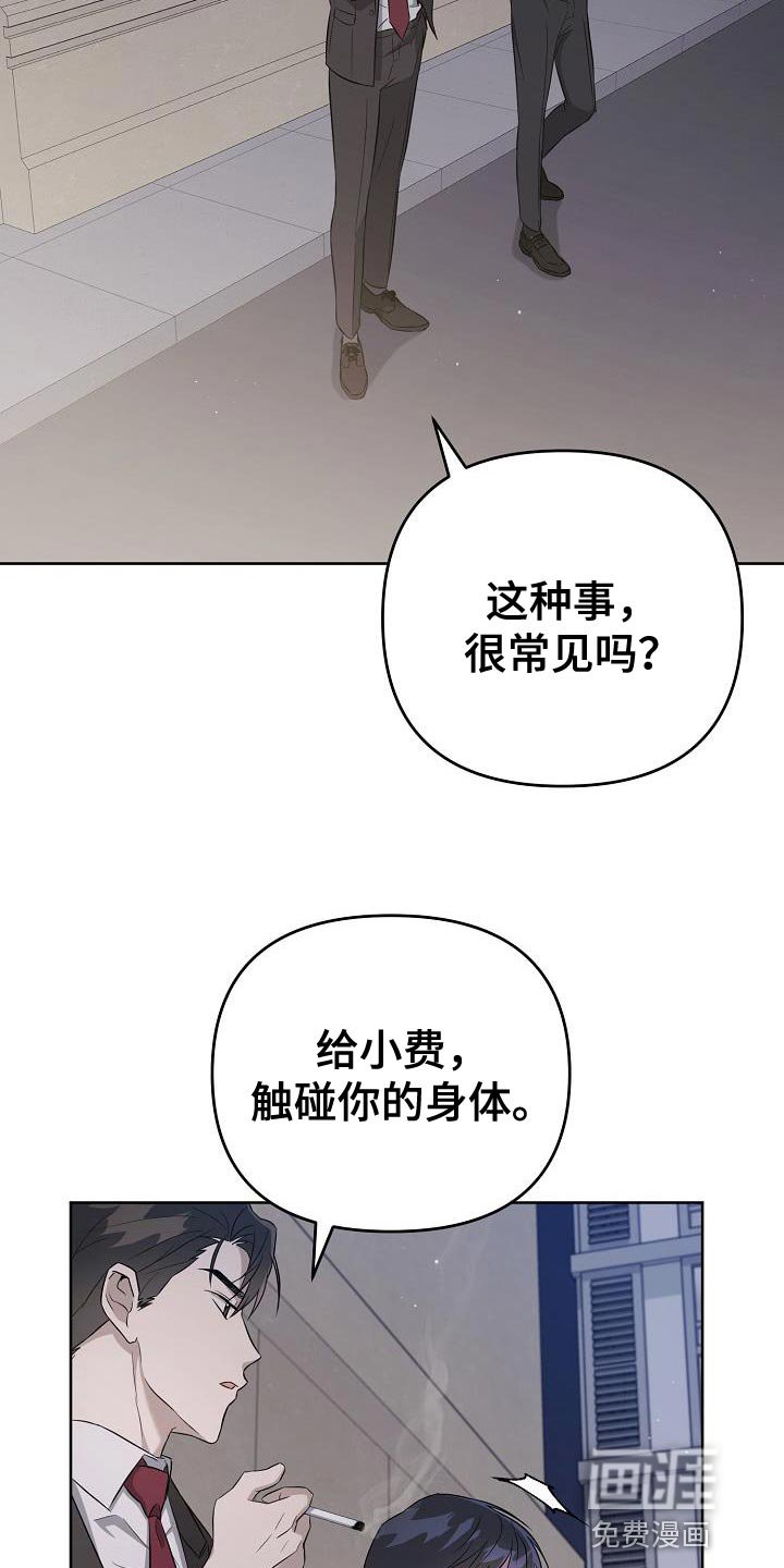 第25章：你同意了吗？