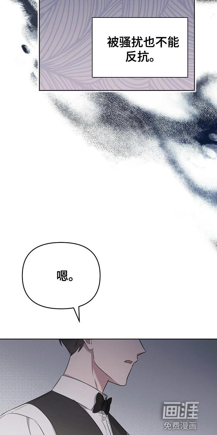 第25章：你同意了吗？