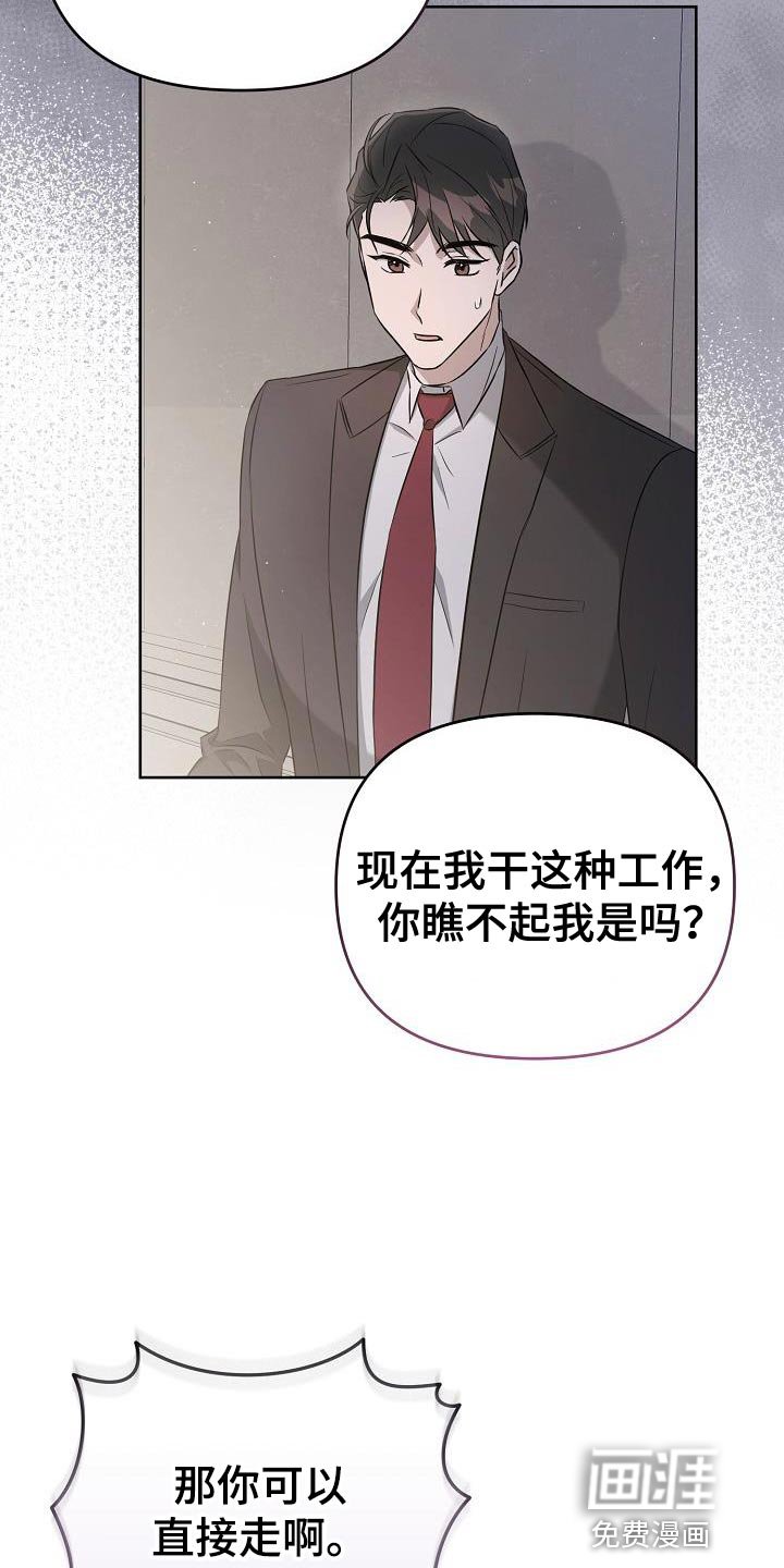 第25章：你同意了吗？