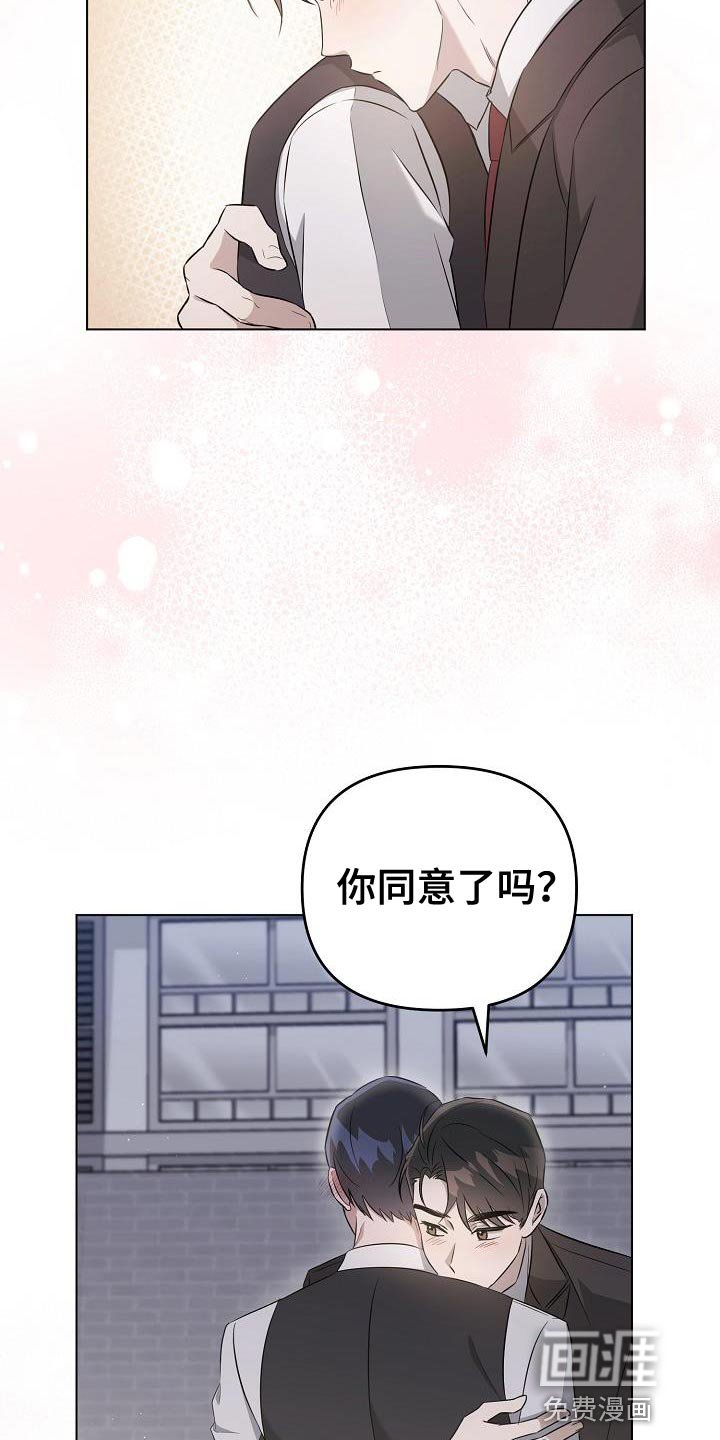 第25章：你同意了吗？