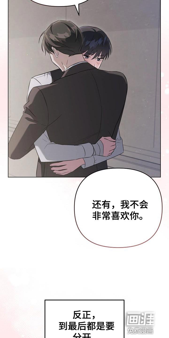 第25章：你同意了吗？