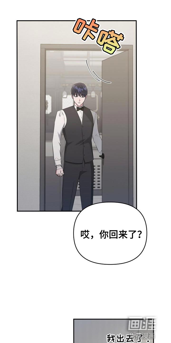 第27章：想遇到给我爱情的人