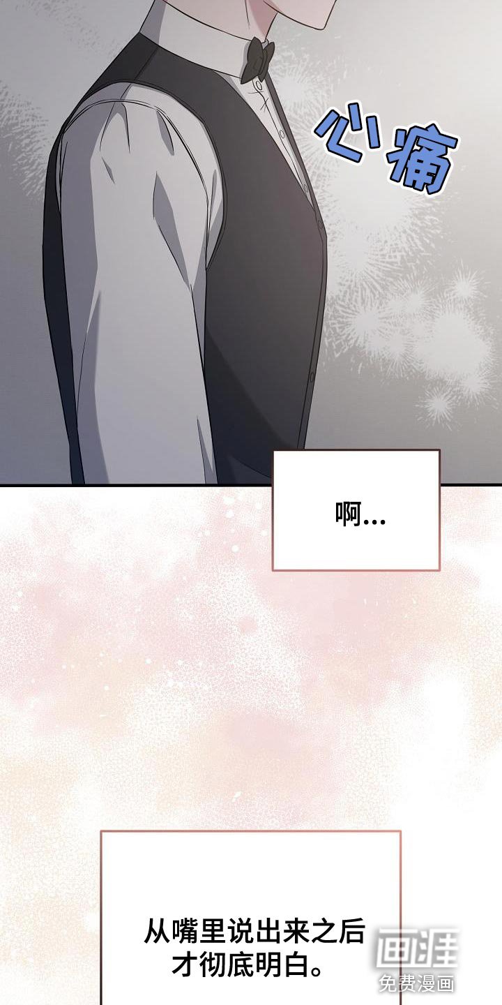 第27章：想遇到给我爱情的人