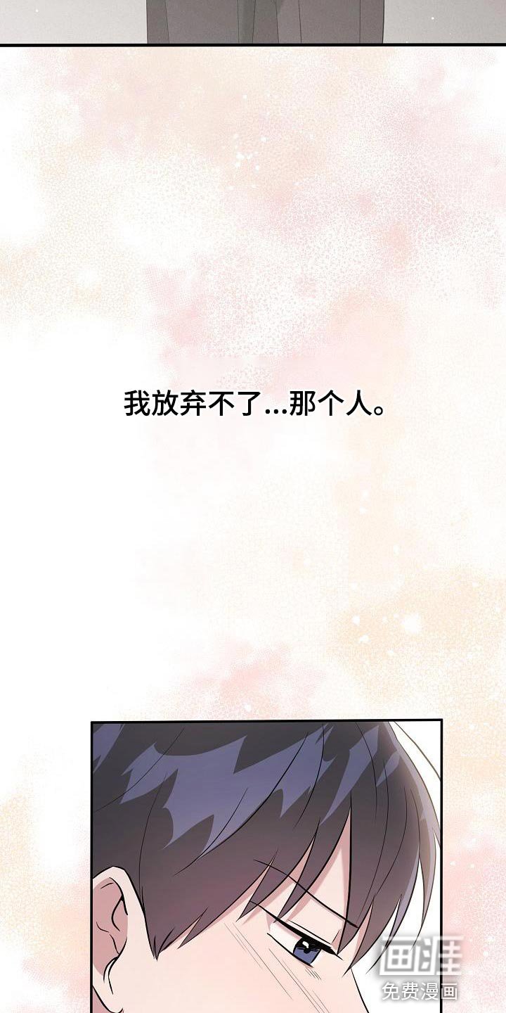 第27章：想遇到给我爱情的人
