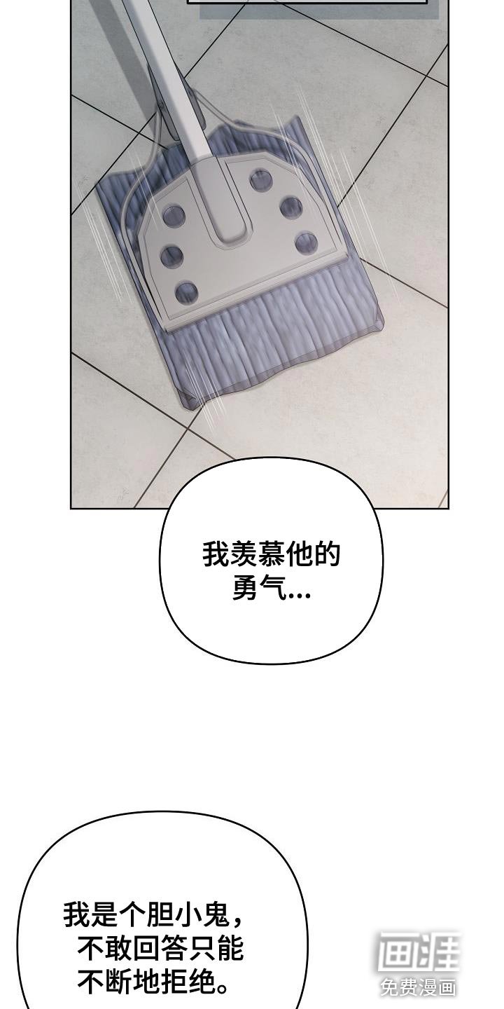 第27章：想遇到给我爱情的人