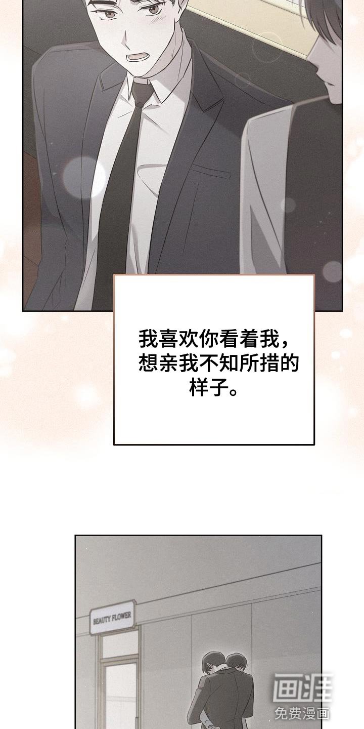 第27章：想遇到给我爱情的人