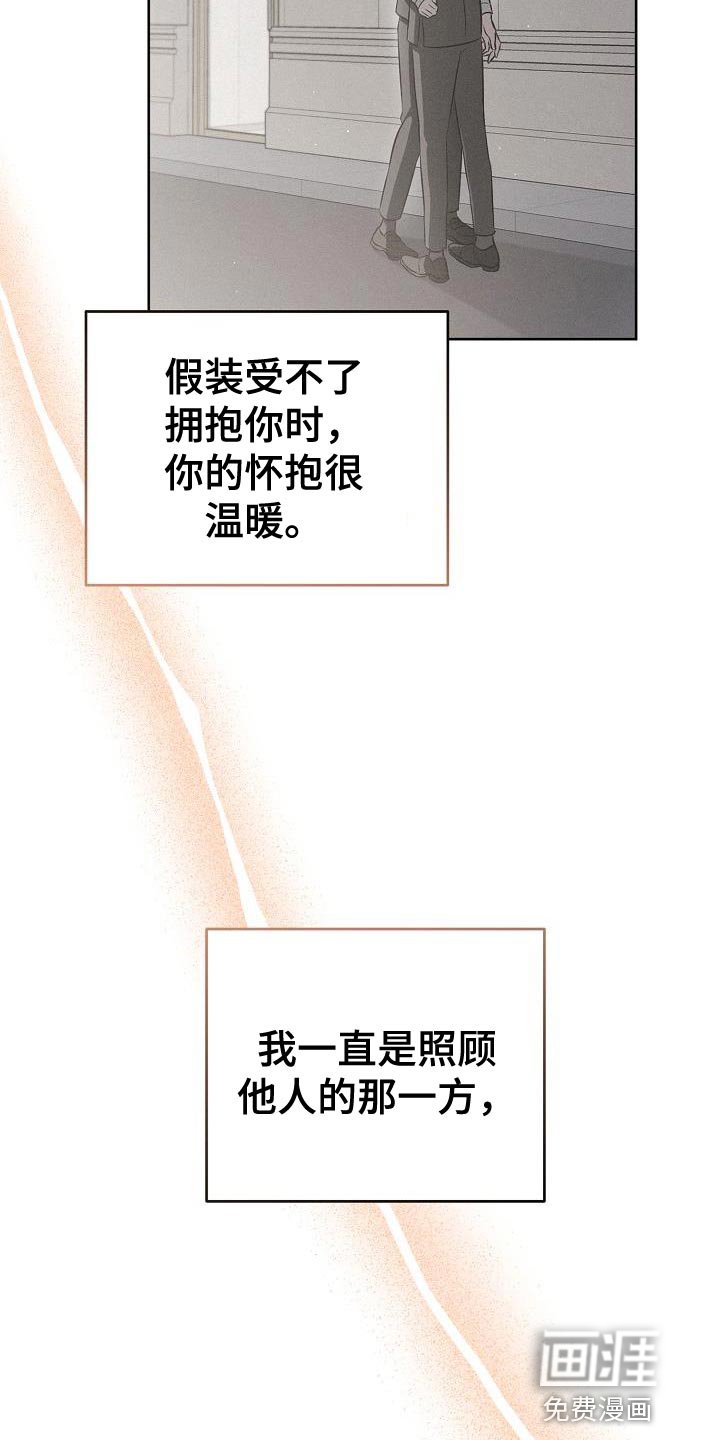 第27章：想遇到给我爱情的人