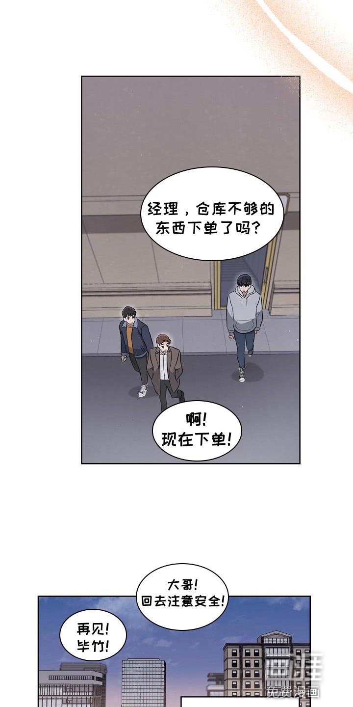 第27章：想遇到给我爱情的人