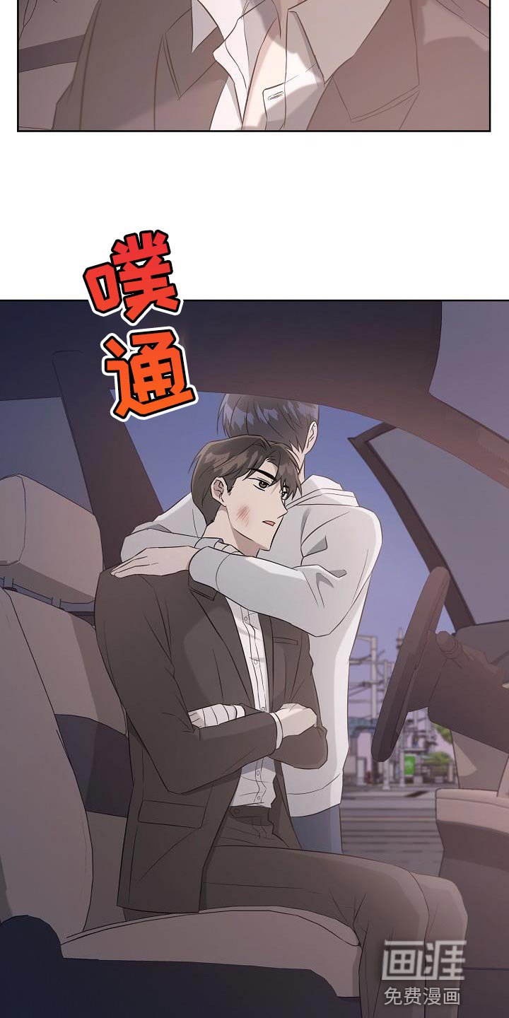 第27章：想遇到给我爱情的人