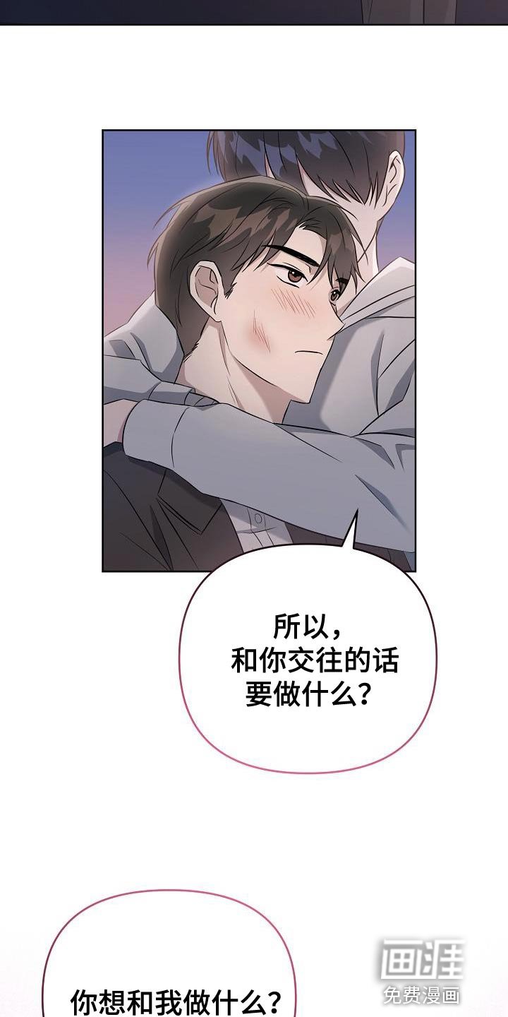 第27章：想遇到给我爱情的人