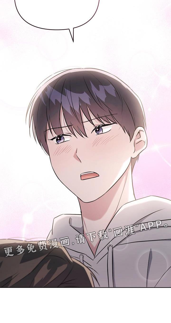 第27章：想遇到给我爱情的人