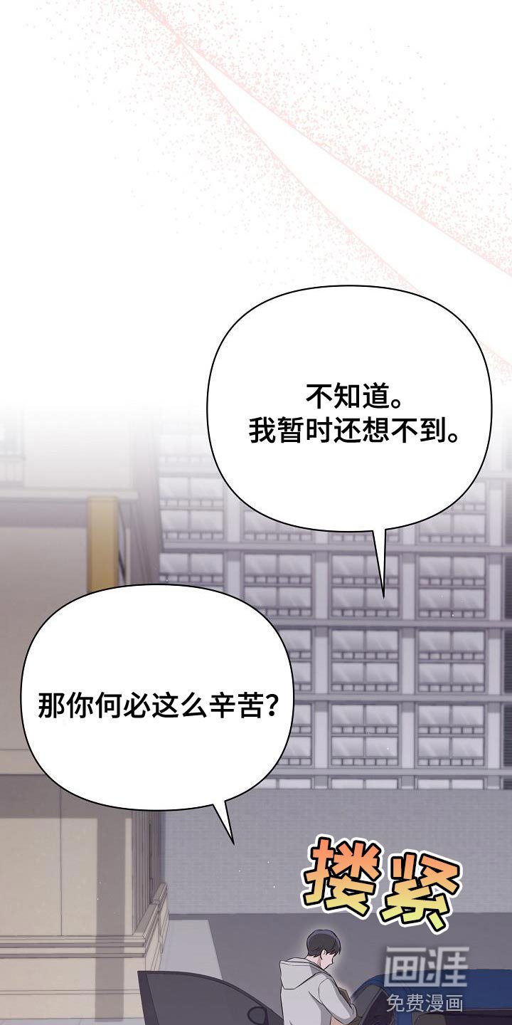第28章：为了让你慌张