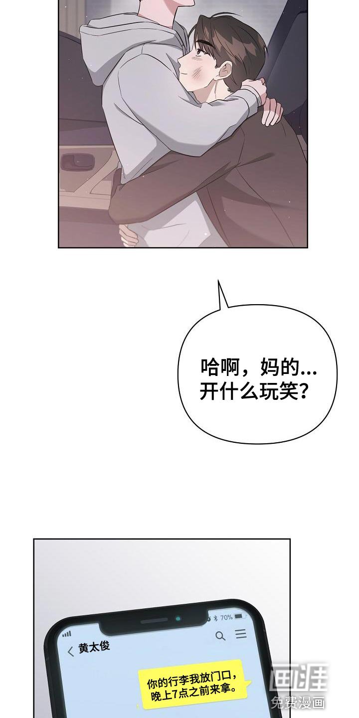 第28章：为了让你慌张