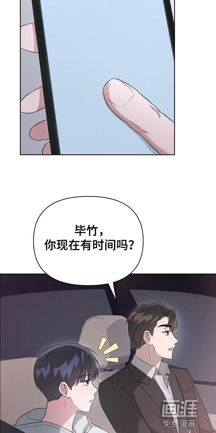 第28章：为了让你慌张