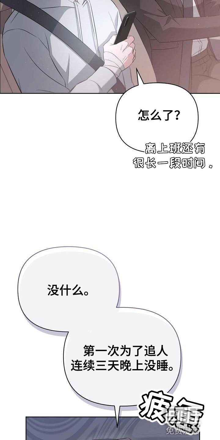 第28章：为了让你慌张