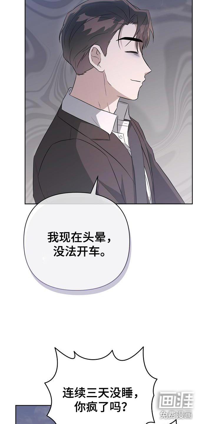 第28章：为了让你慌张