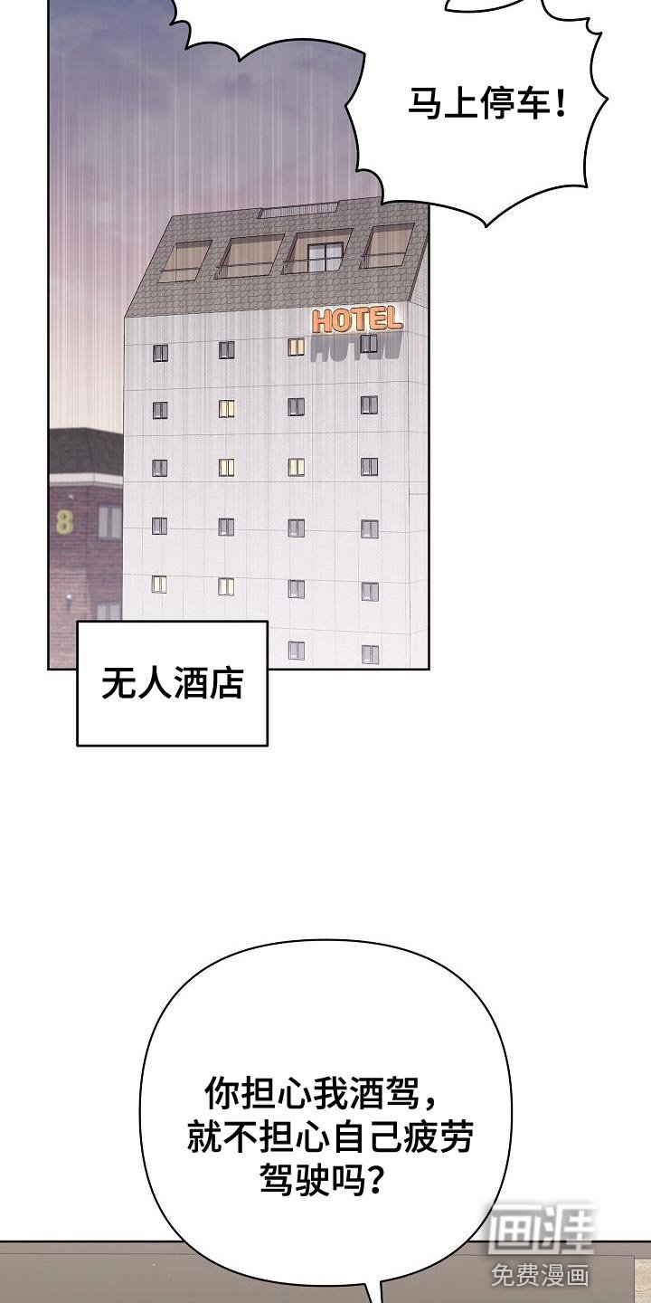 第28章：为了让你慌张