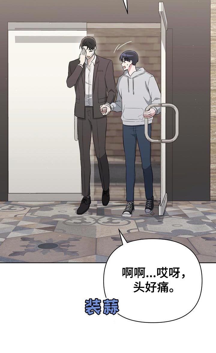 第28章：为了让你慌张