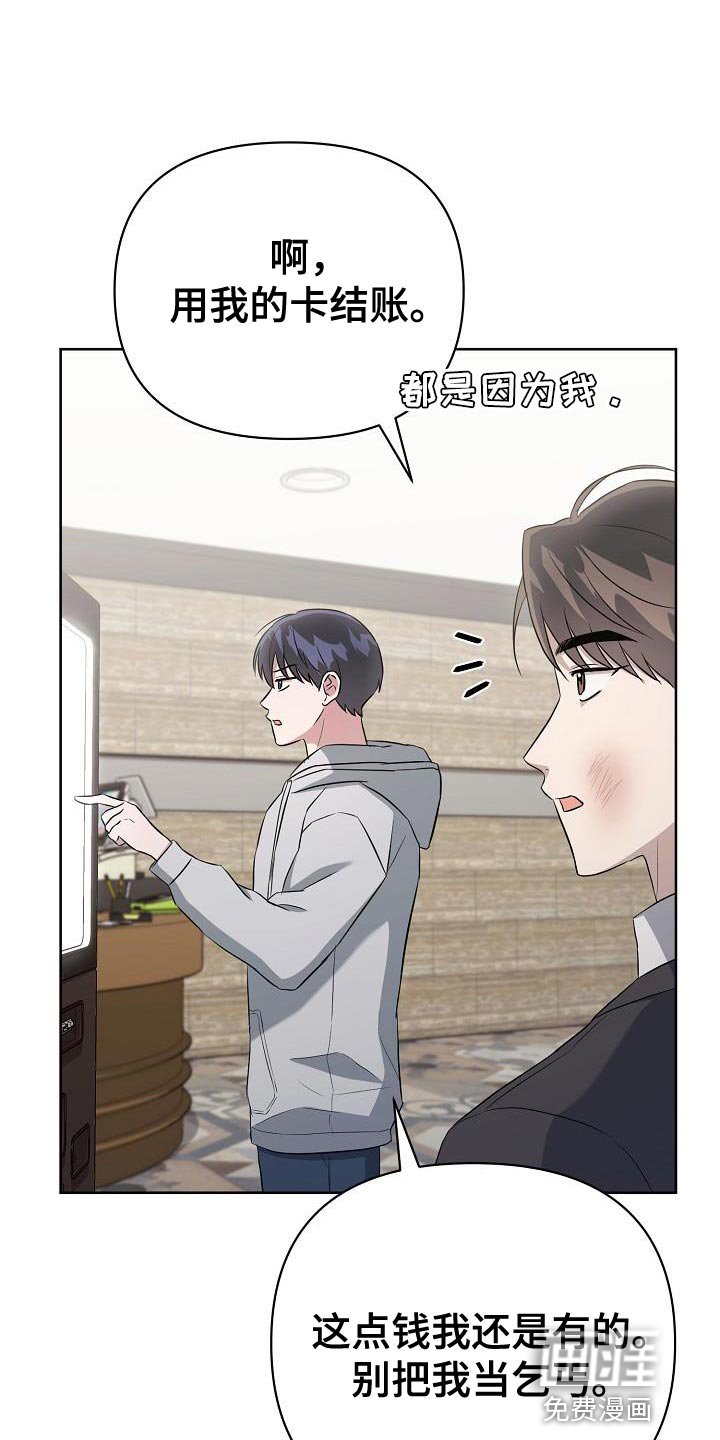 第28章：为了让你慌张