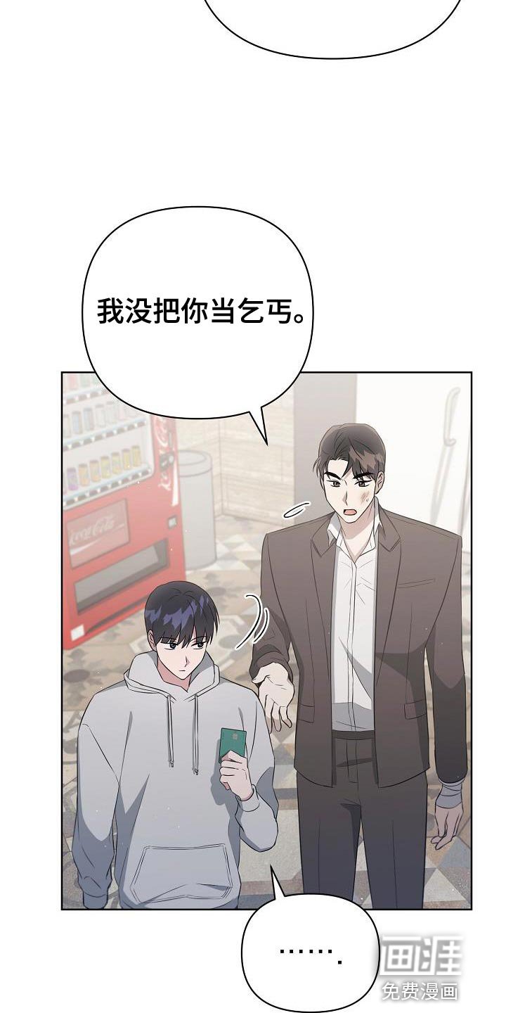 第28章：为了让你慌张