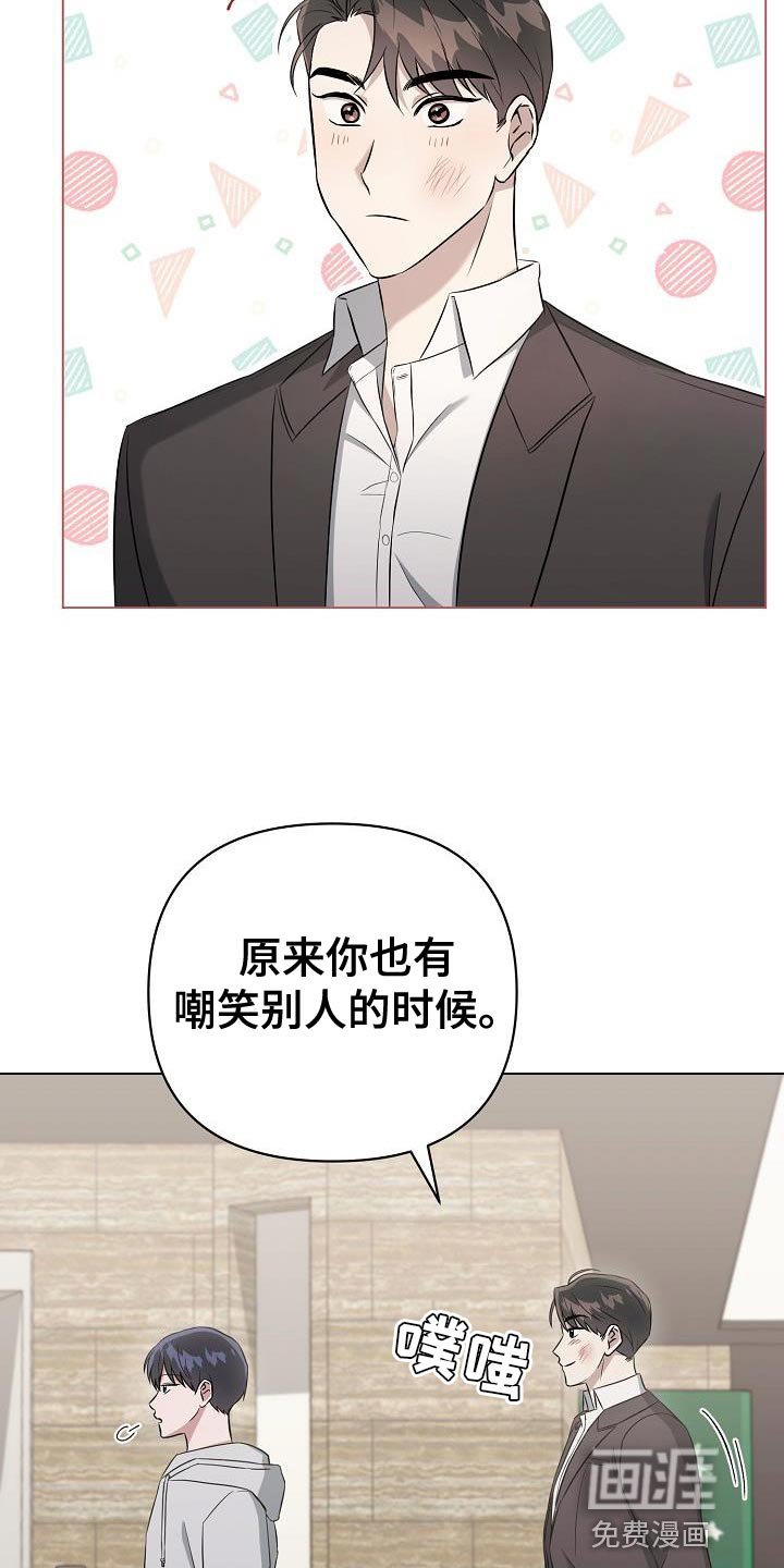 第28章：为了让你慌张