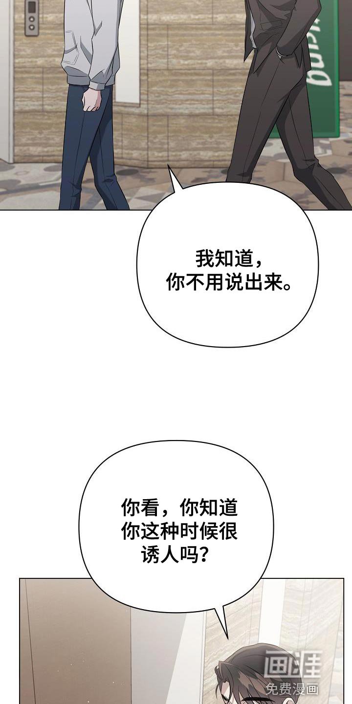 第28章：为了让你慌张