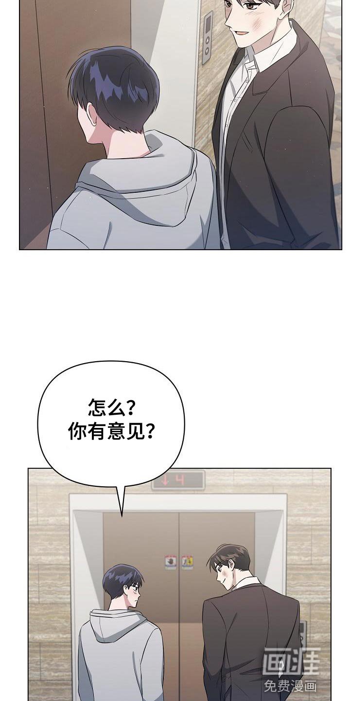 第28章：为了让你慌张