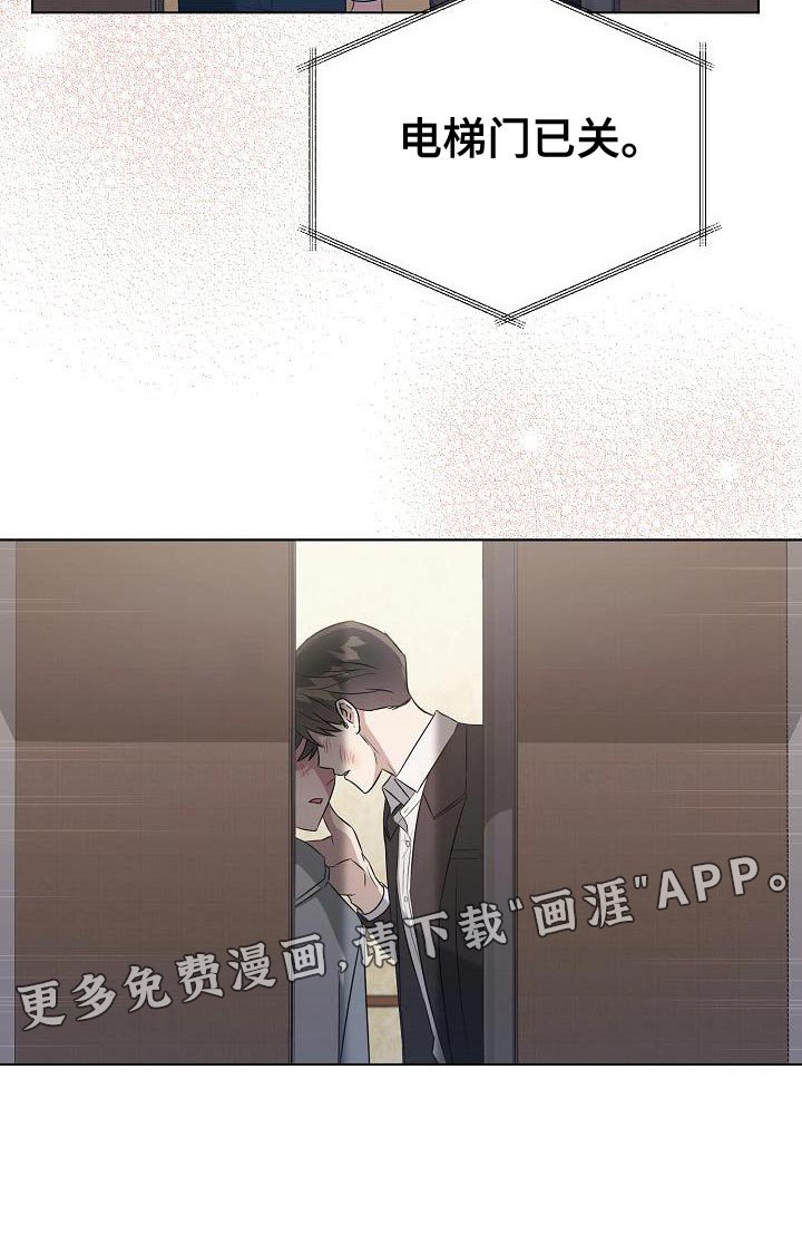 第28章：为了让你慌张